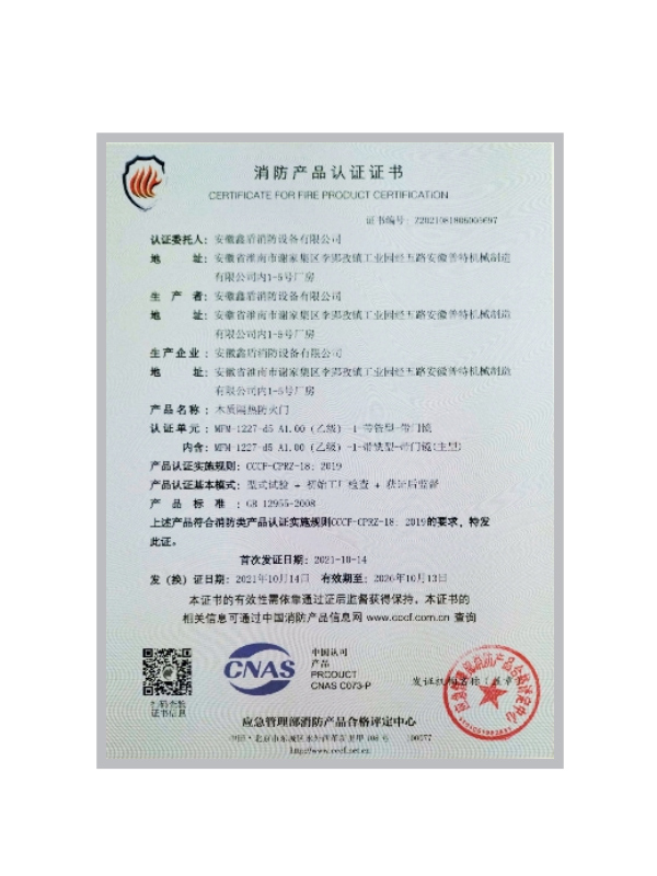 產品認證證書