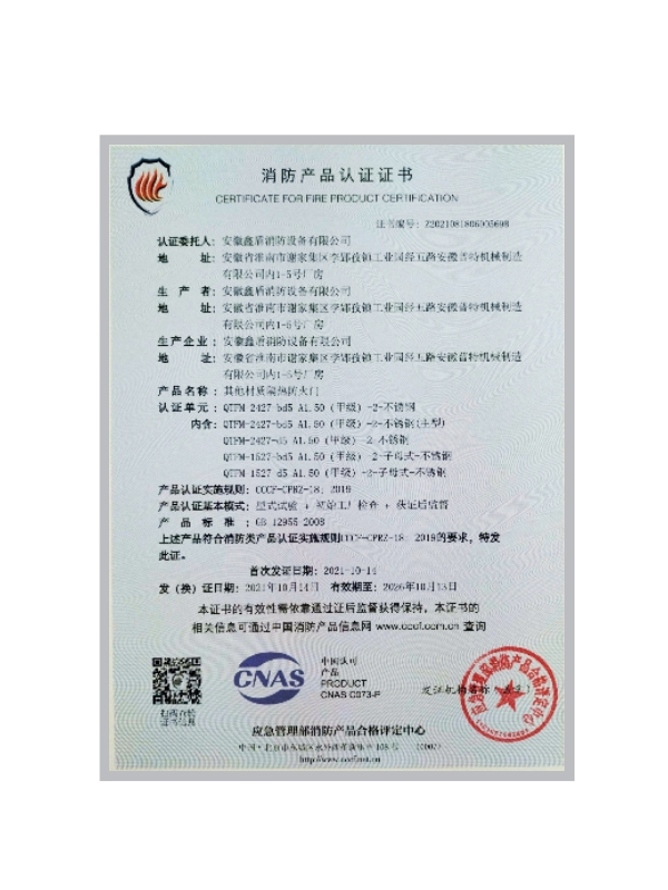 產品認證證書