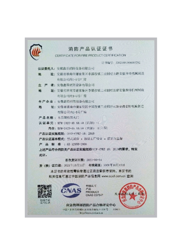 產品認證證書