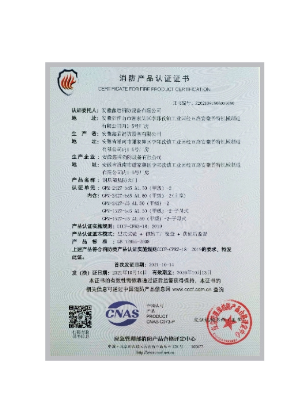 產品認證證書