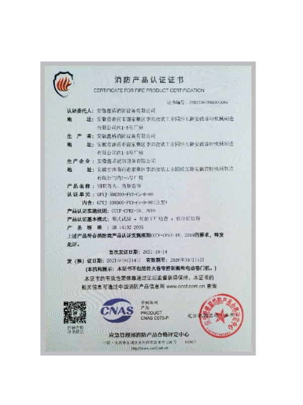 產品認證證書