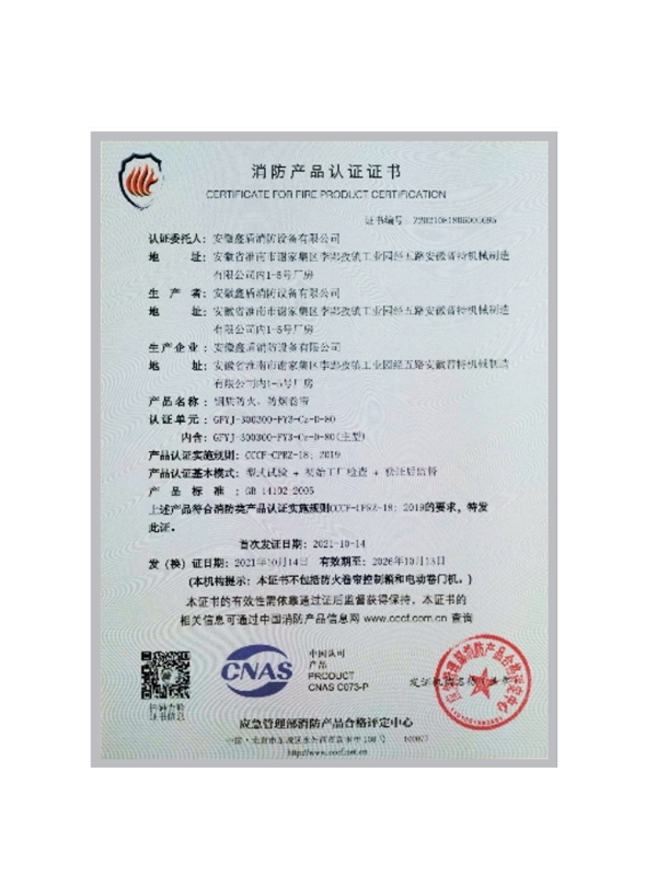 產品認證證書