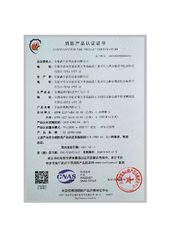 產品認證證書