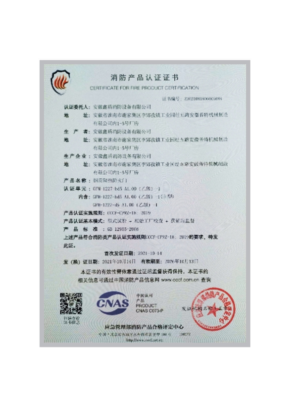 產品認證證書