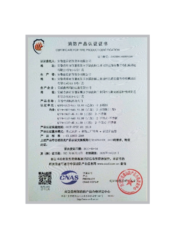 產品認證證書