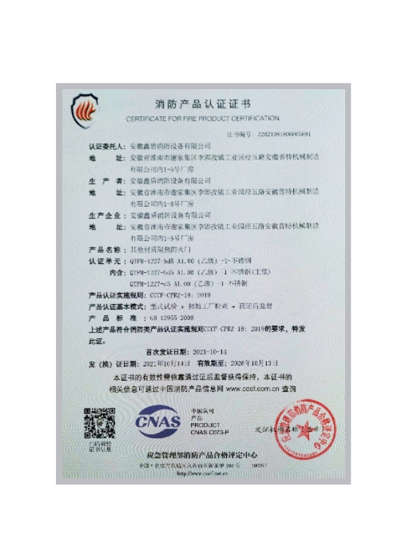產品認證證書