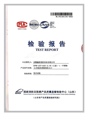 質檢報告