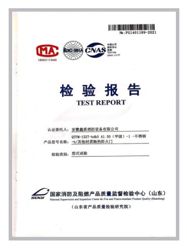 質檢報告