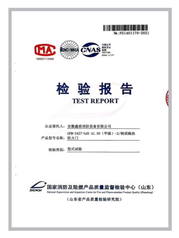 質檢報告